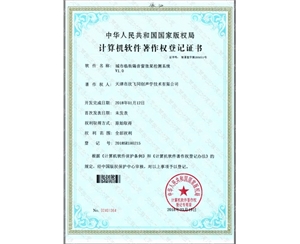 天津噪音治理公司—榮譽(yù)獎項(xiàng)